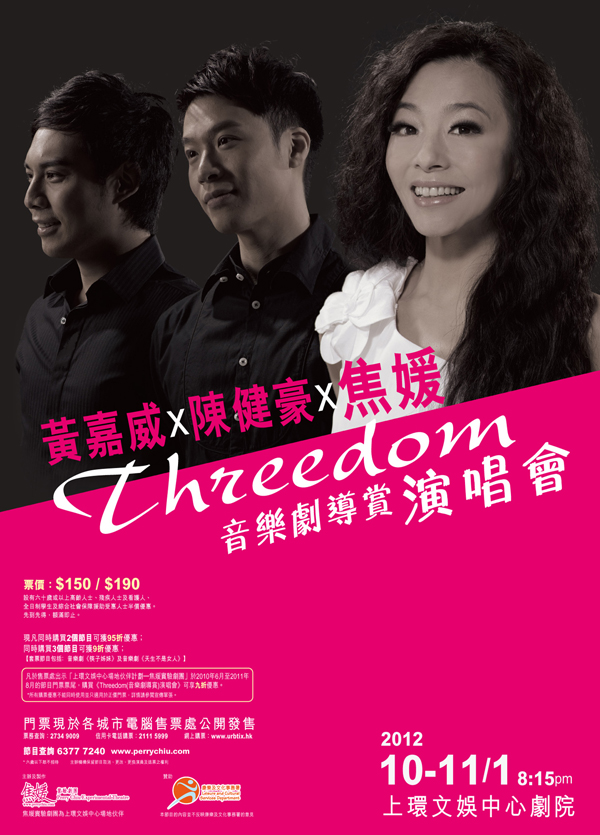 Threedom音樂劇導賞演唱會