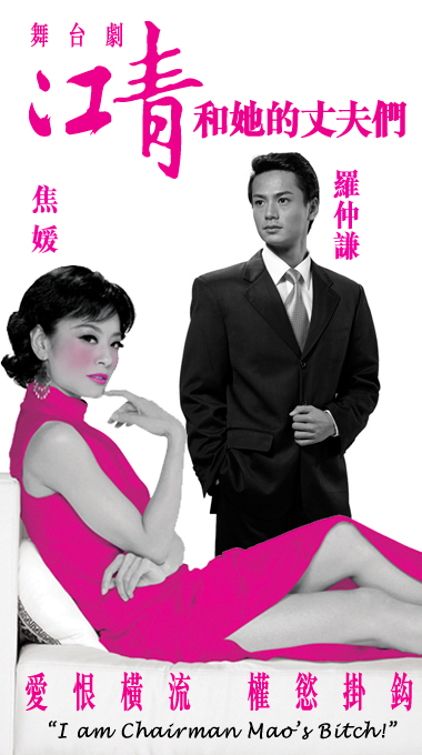 mao