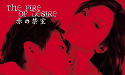 The Fire of Desire